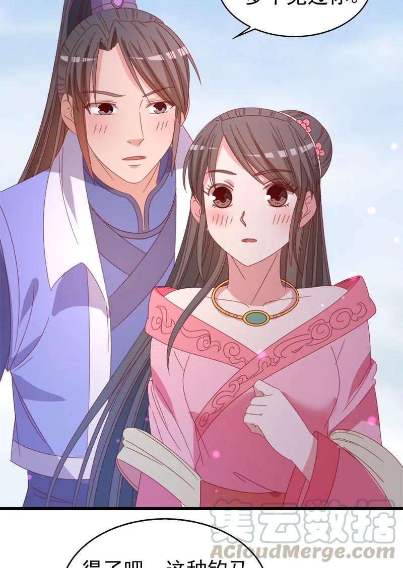 无赖王妃【060达令】9