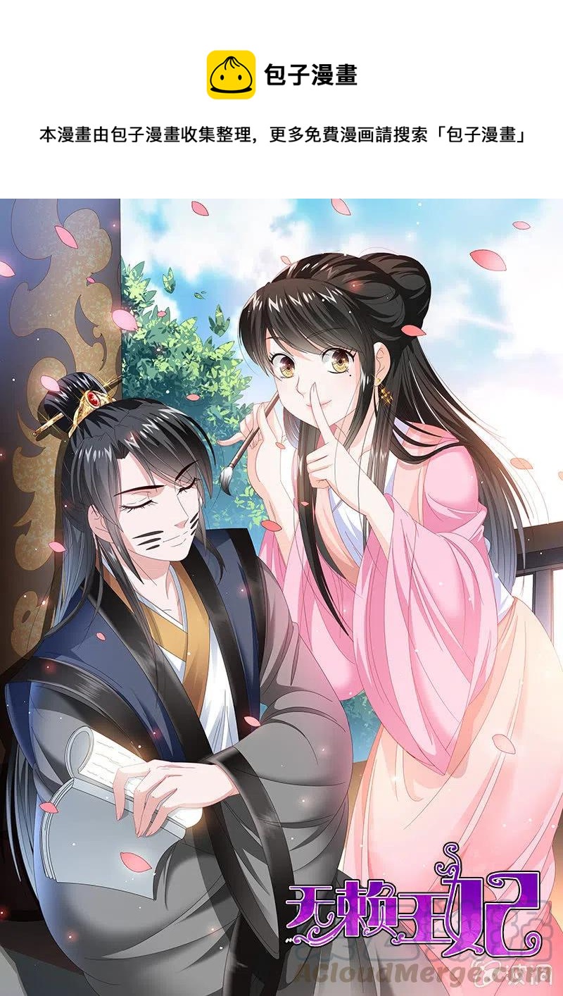无赖王妃【065劫狱】0