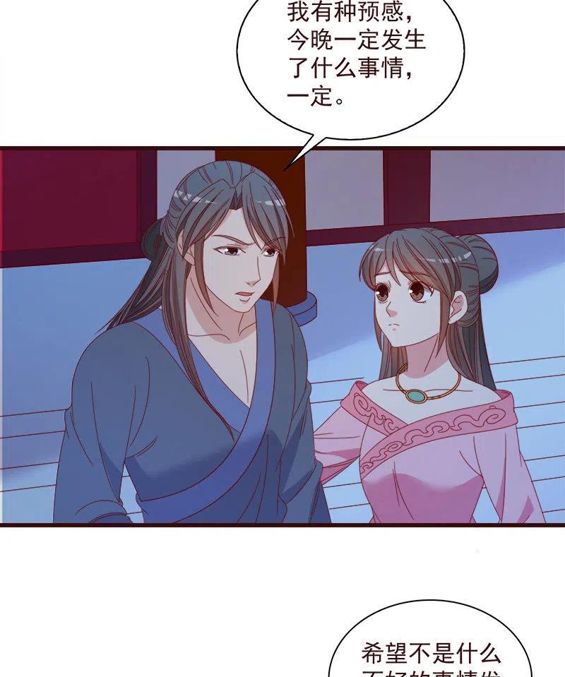 无赖王妃【065劫狱】11