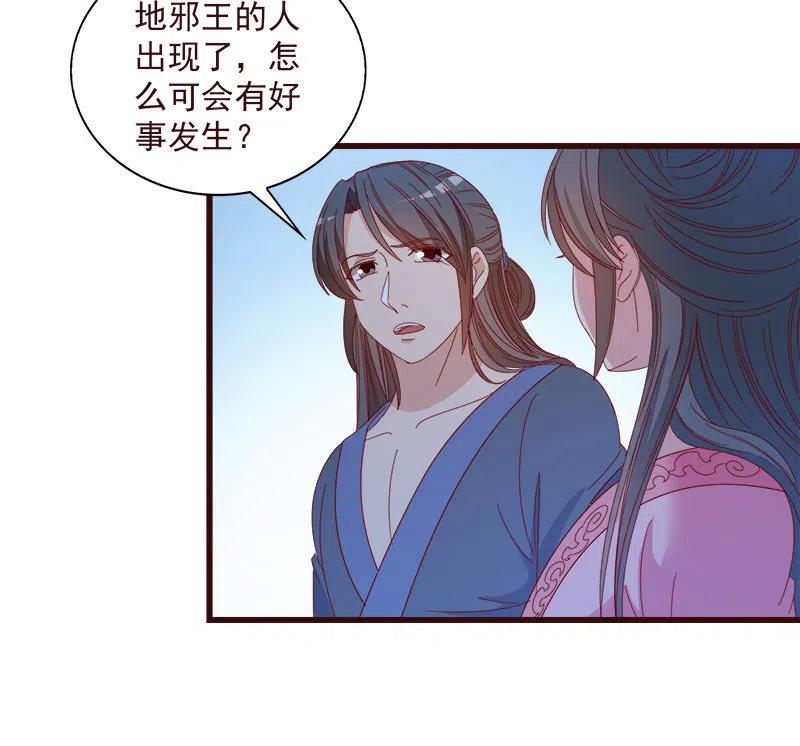 无赖王妃【065劫狱】13