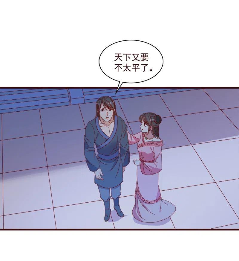 无赖王妃【065劫狱】14