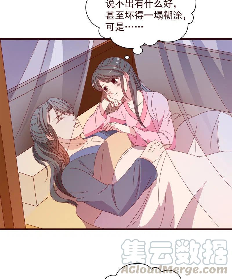 无赖王妃【065劫狱】21