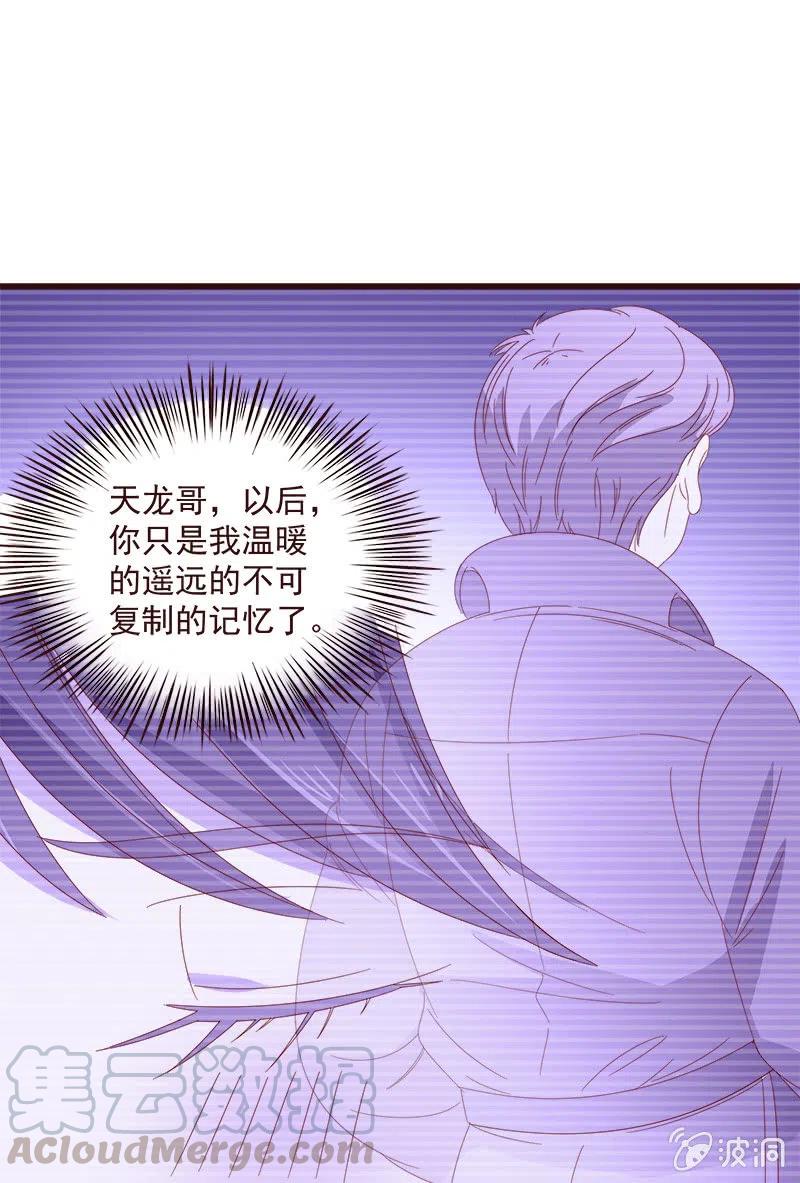 无赖王妃【065劫狱】24