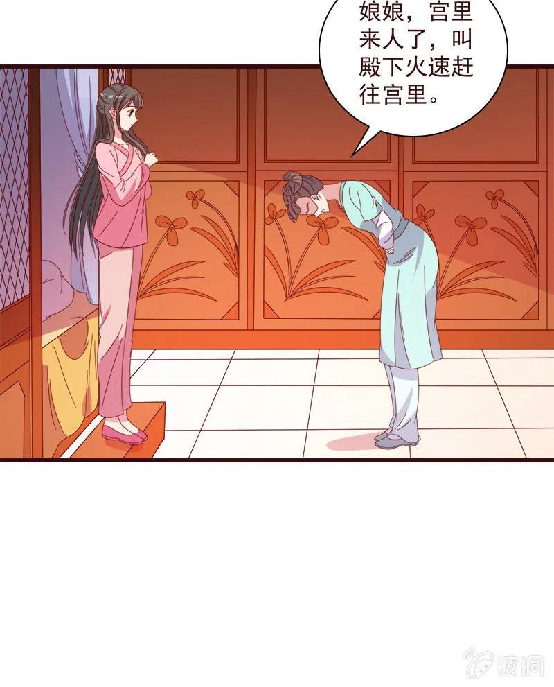 无赖王妃【065劫狱】28