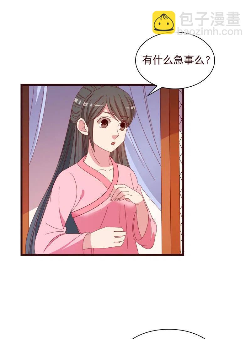 无赖王妃【065劫狱】29