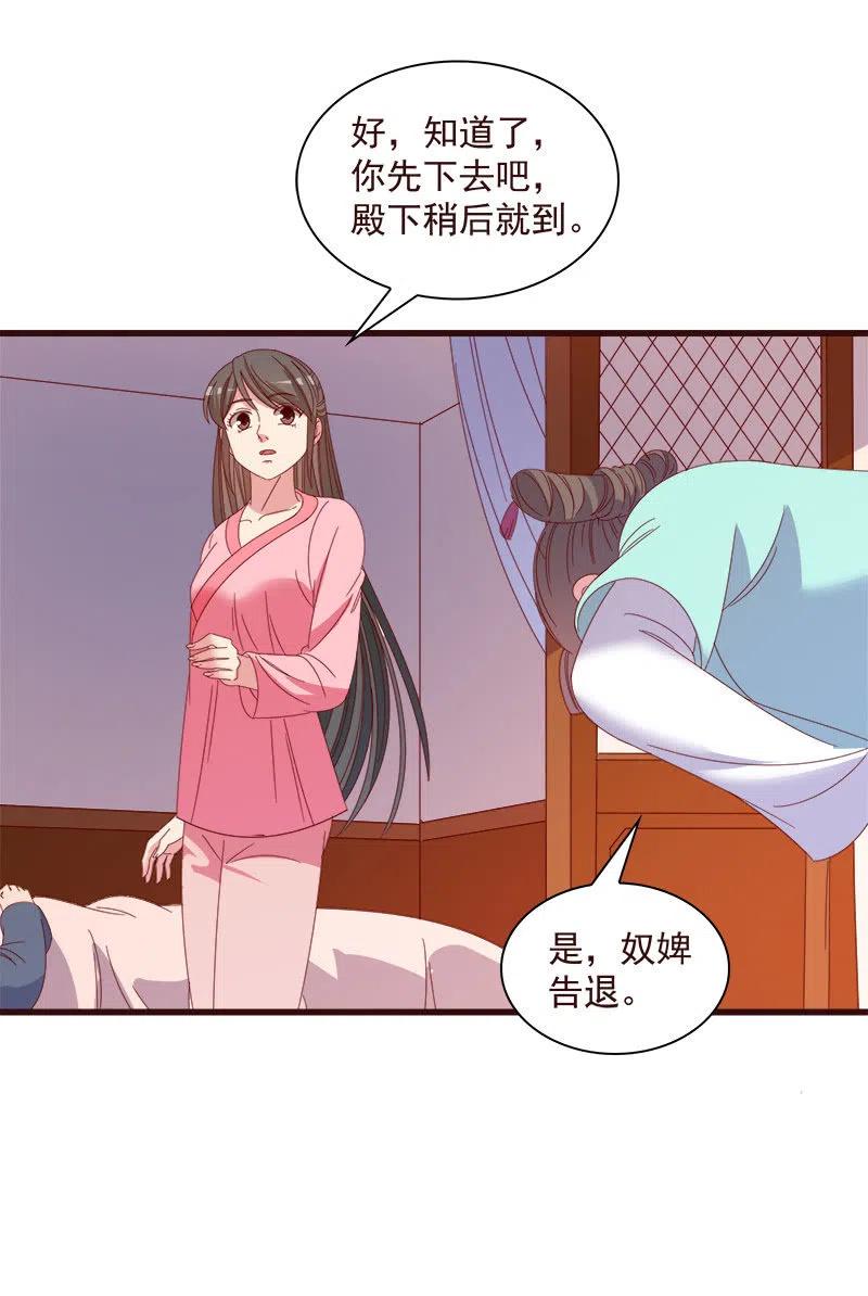 无赖王妃【065劫狱】31