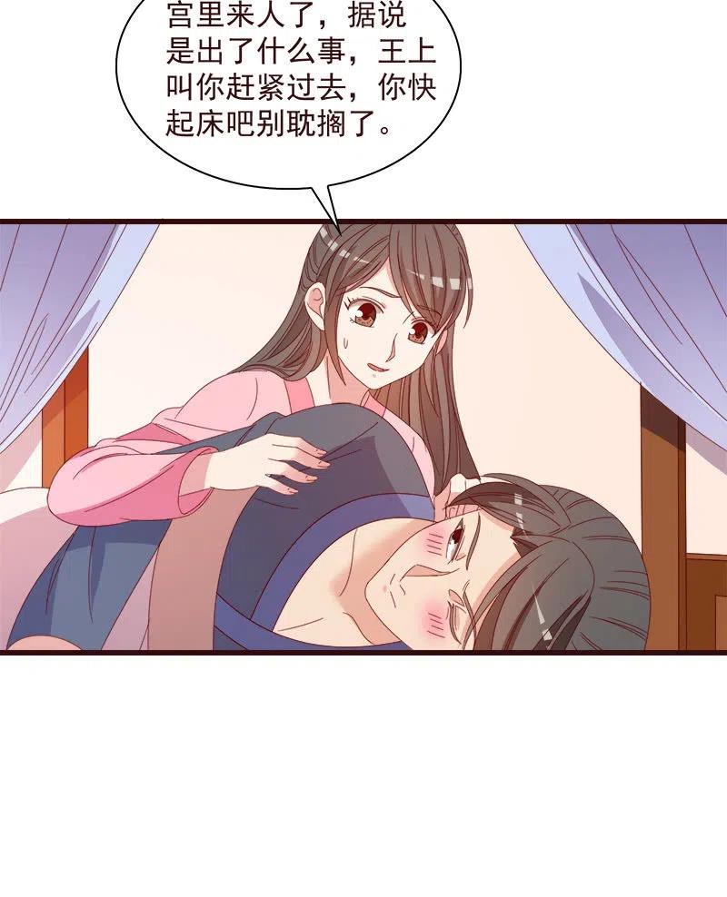 无赖王妃【065劫狱】35