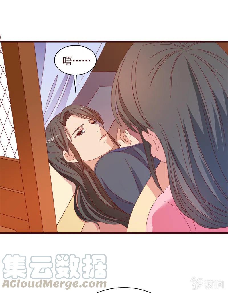 无赖王妃【065劫狱】36