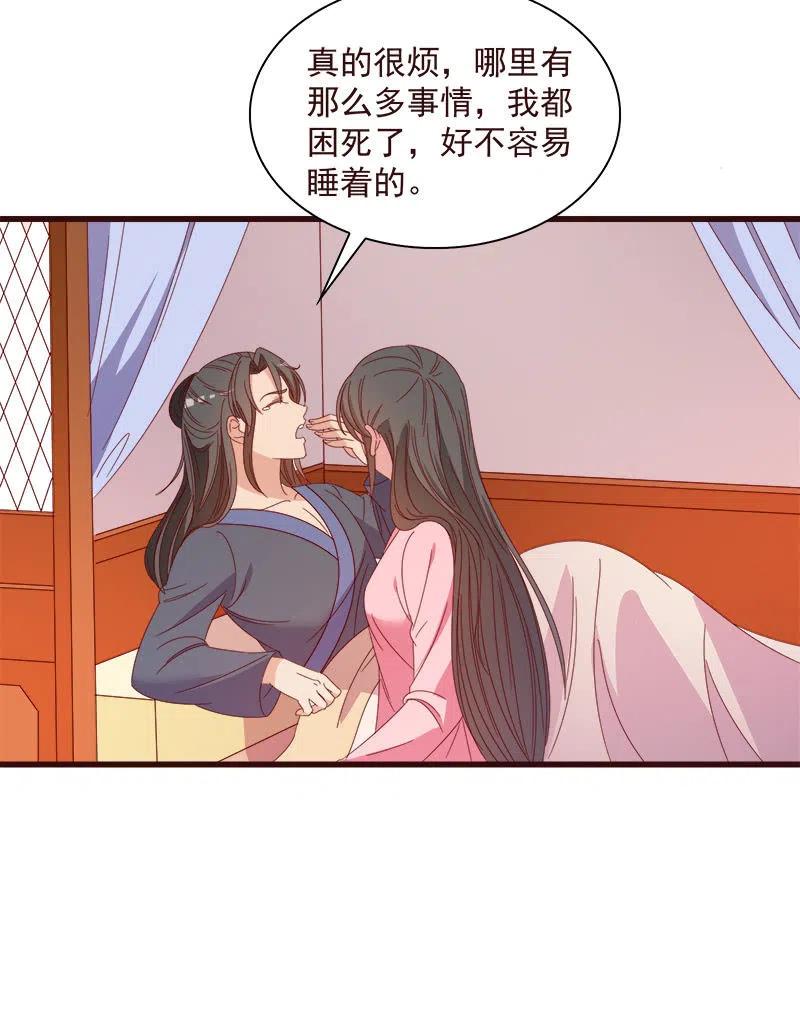 无赖王妃【065劫狱】37