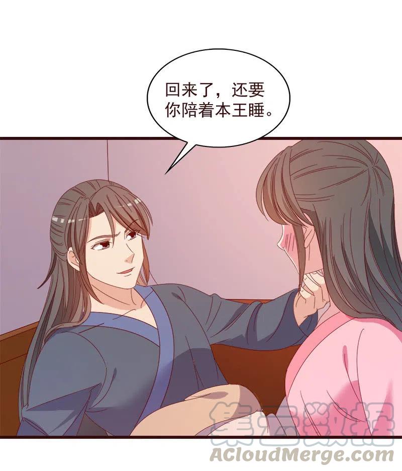 无赖王妃【065劫狱】39