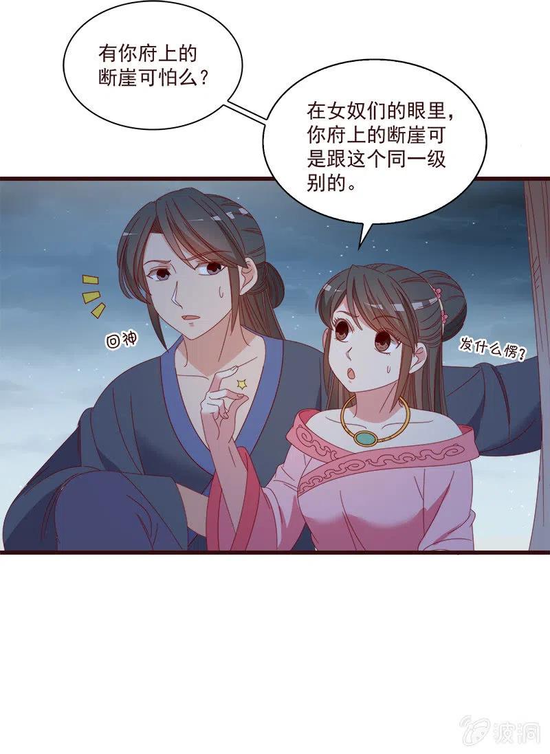 无赖王妃【065劫狱】4