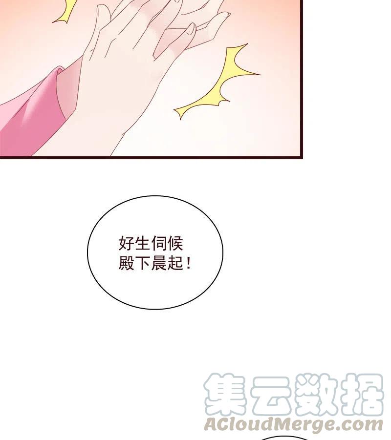 无赖王妃【065劫狱】42