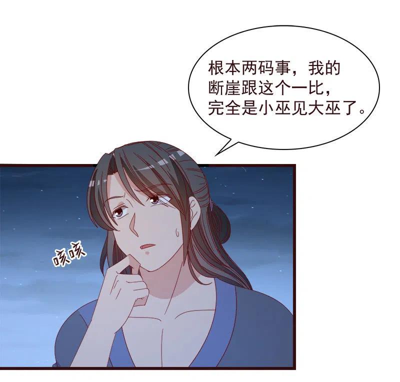 无赖王妃【065劫狱】5
