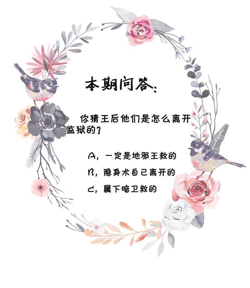 无赖王妃【065劫狱】57