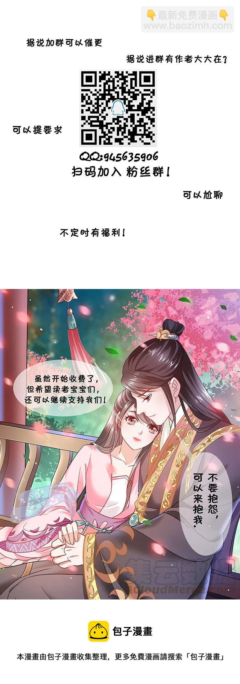 无赖王妃【065劫狱】58