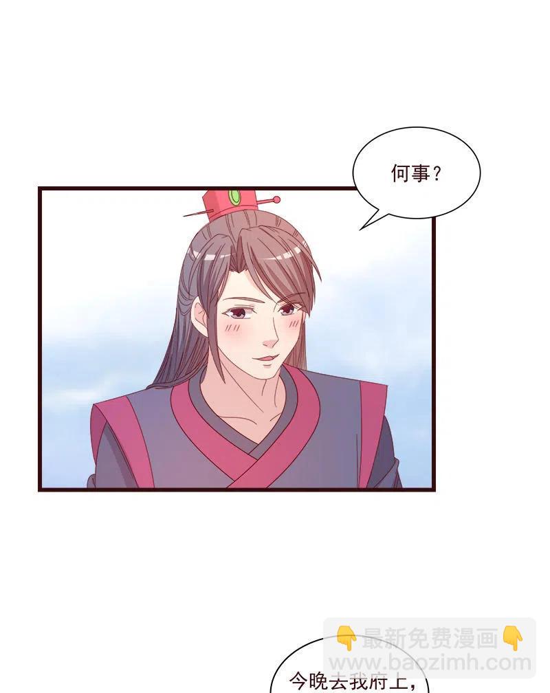 无赖王妃【072梦魇】1