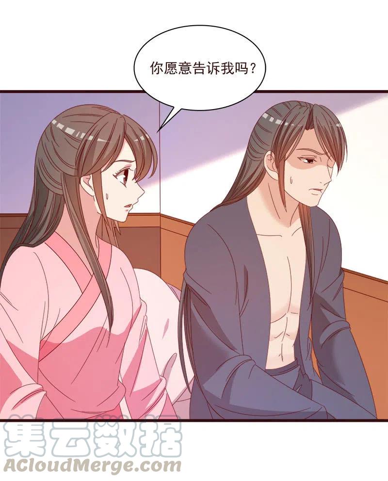 无赖王妃【072梦魇】15