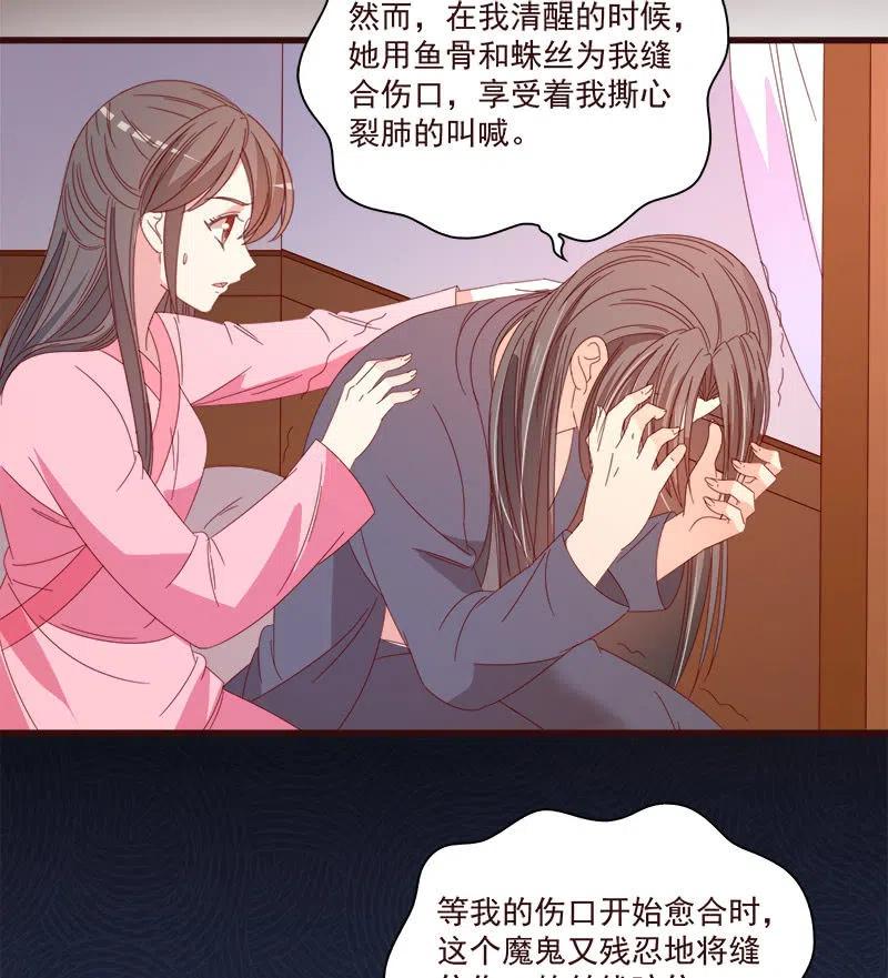 无赖王妃【072梦魇】25