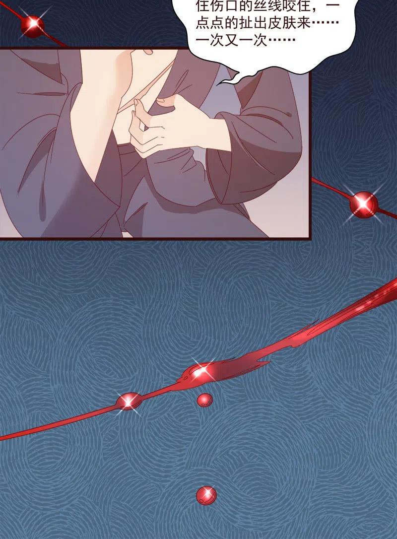 无赖王妃【072梦魇】26