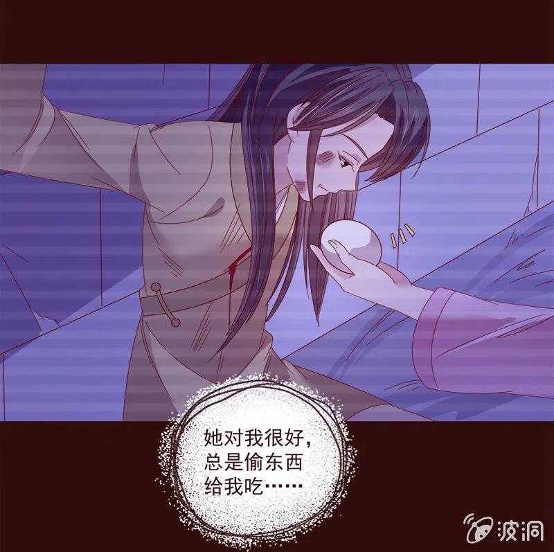 无赖王妃【072梦魇】28