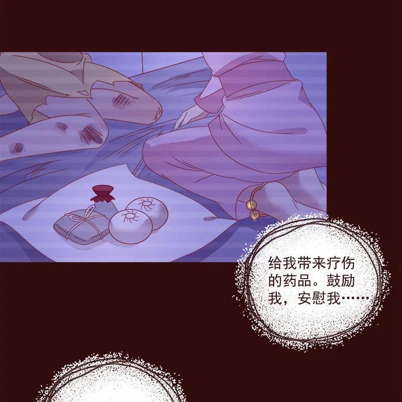 无赖王妃【072梦魇】29