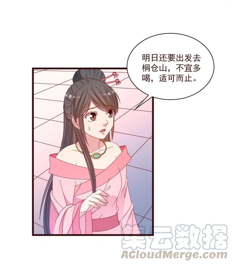 无赖王妃【072梦魇】3