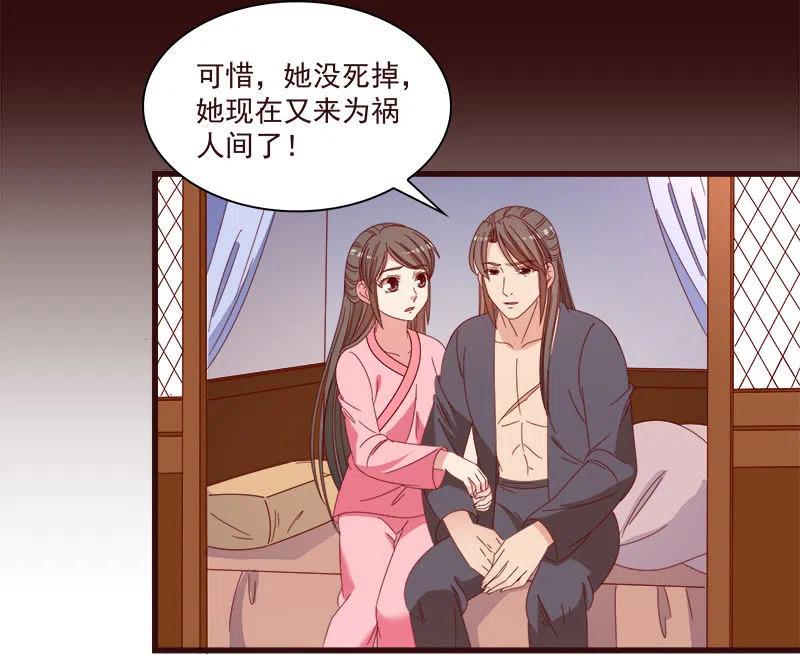 无赖王妃【072梦魇】35
