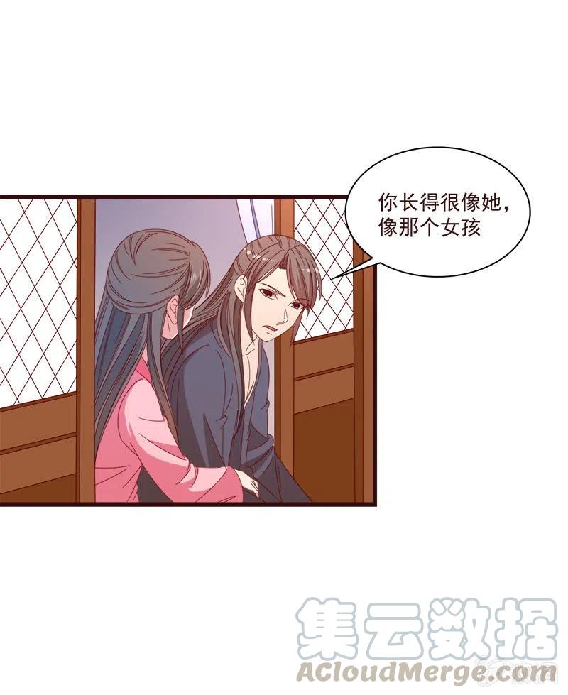 无赖王妃【072梦魇】36