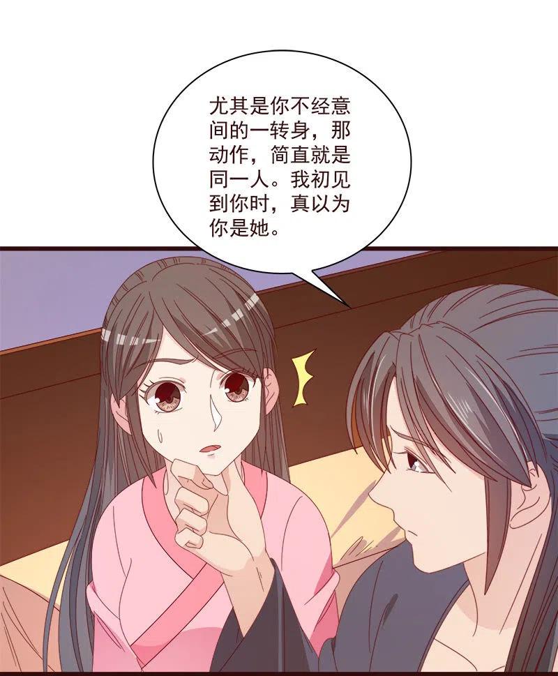 无赖王妃【072梦魇】37