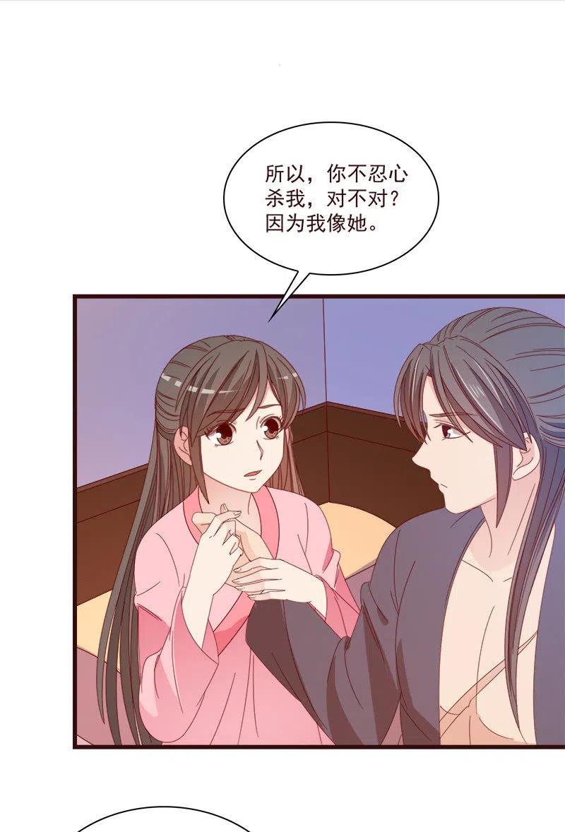无赖王妃【072梦魇】38