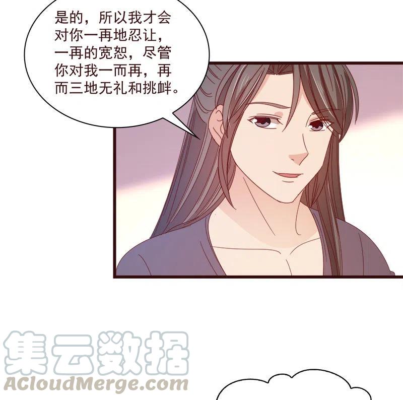 无赖王妃【072梦魇】39