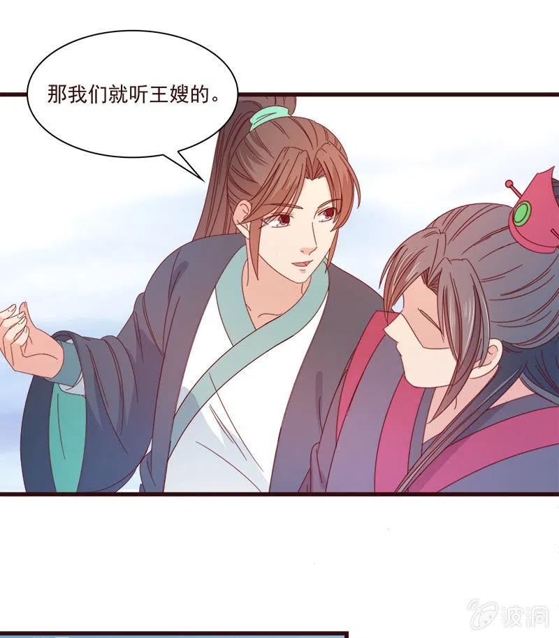 无赖王妃【072梦魇】4