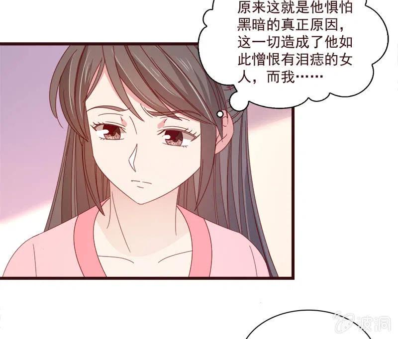 无赖王妃【072梦魇】40