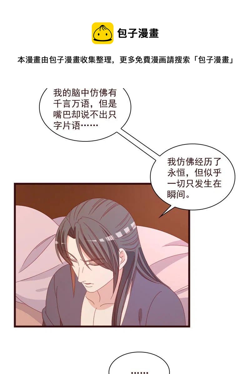 无赖王妃【072梦魇】43