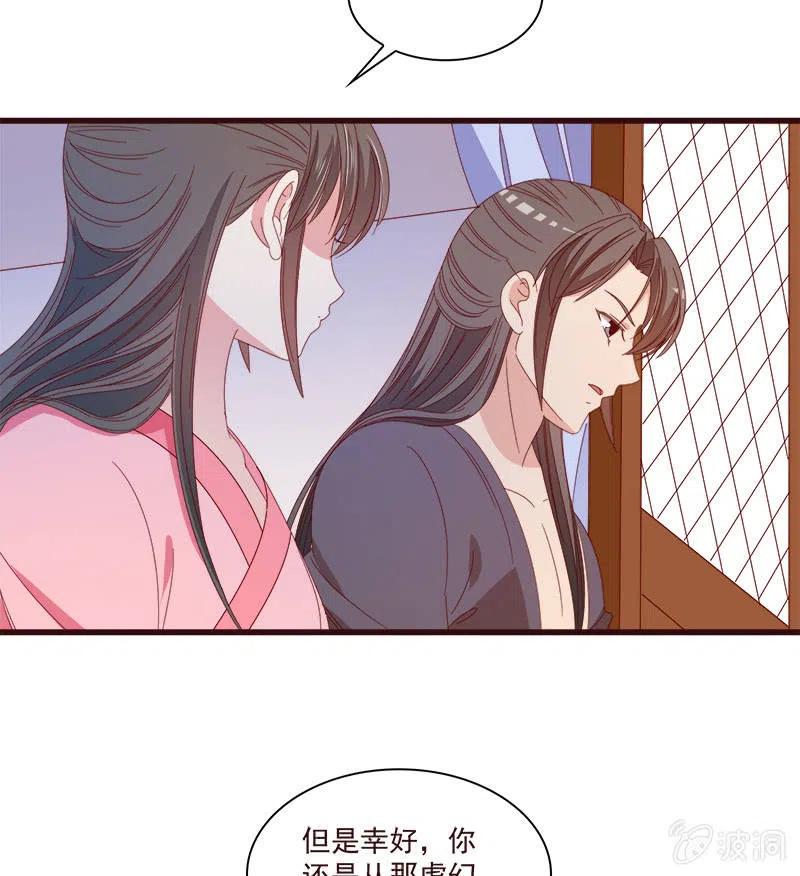 无赖王妃【072梦魇】44