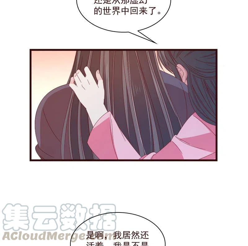 无赖王妃【072梦魇】45