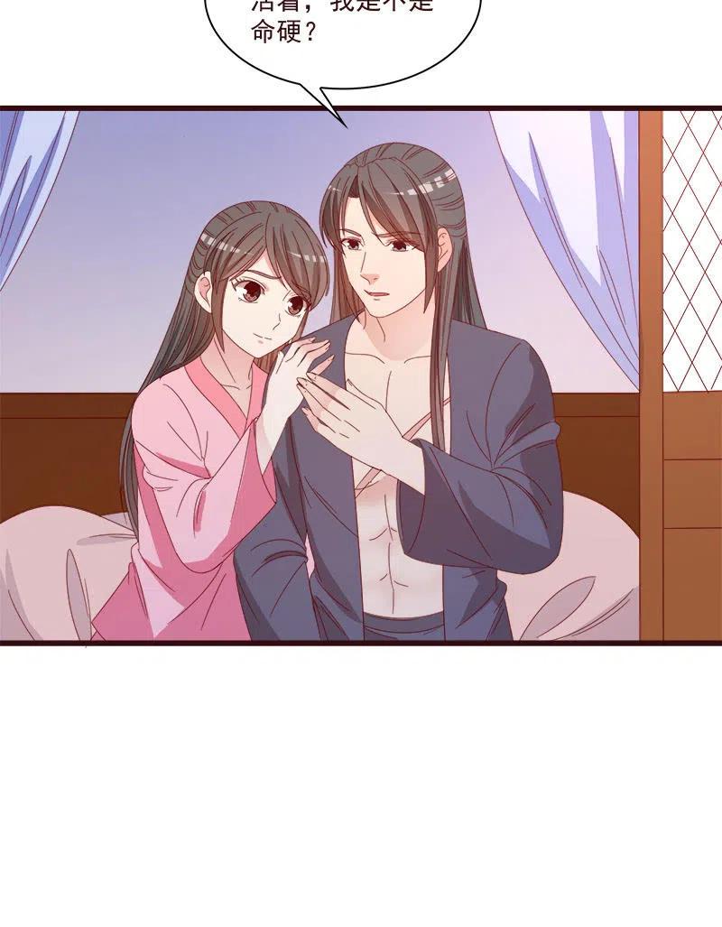 无赖王妃【072梦魇】46