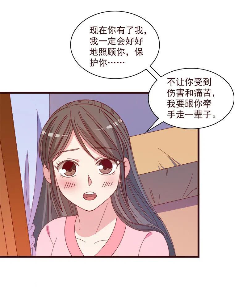 无赖王妃【072梦魇】47