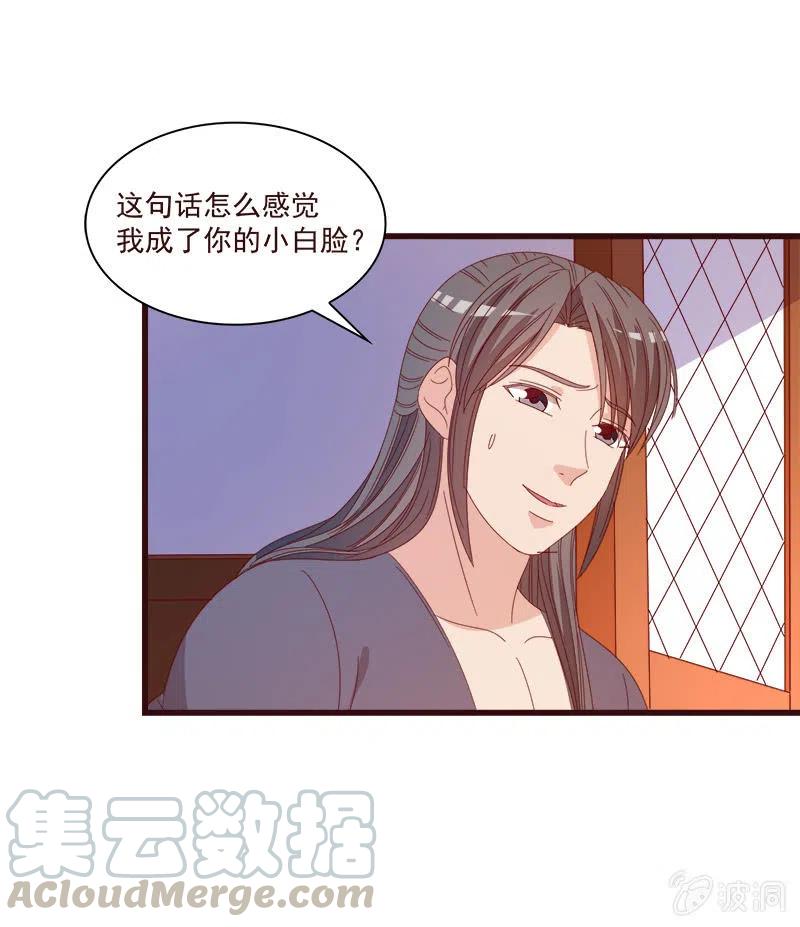 无赖王妃【072梦魇】52
