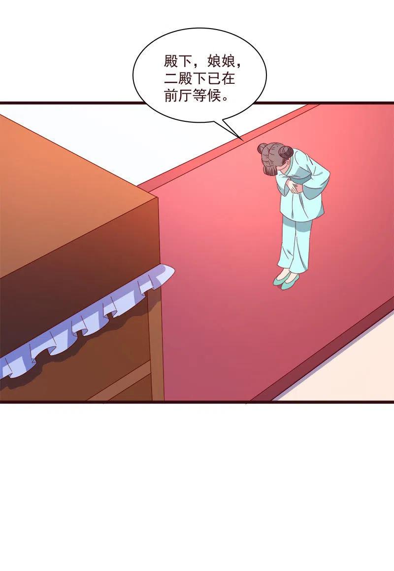 无赖王妃【072梦魇】53