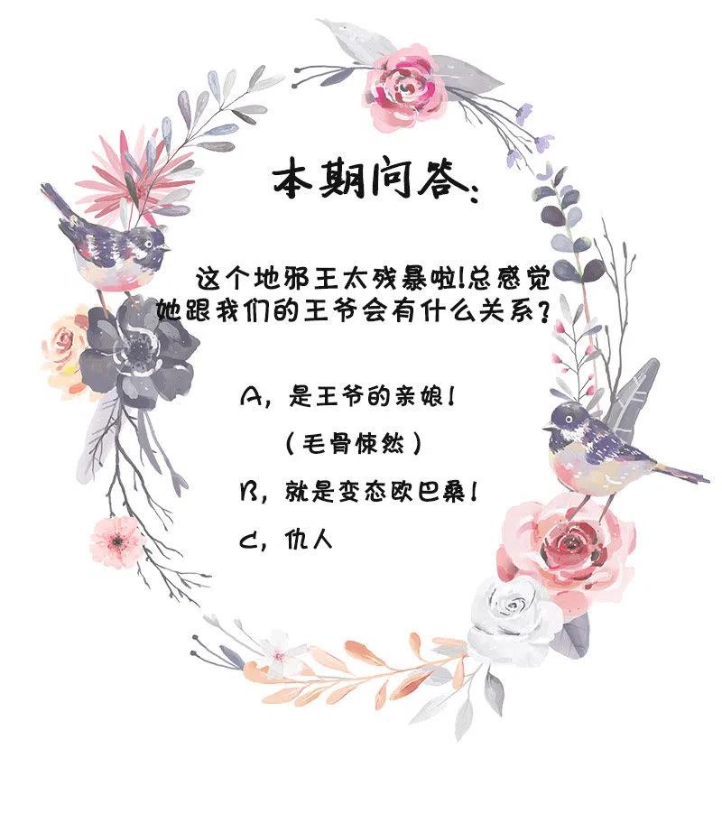 无赖王妃【072梦魇】54