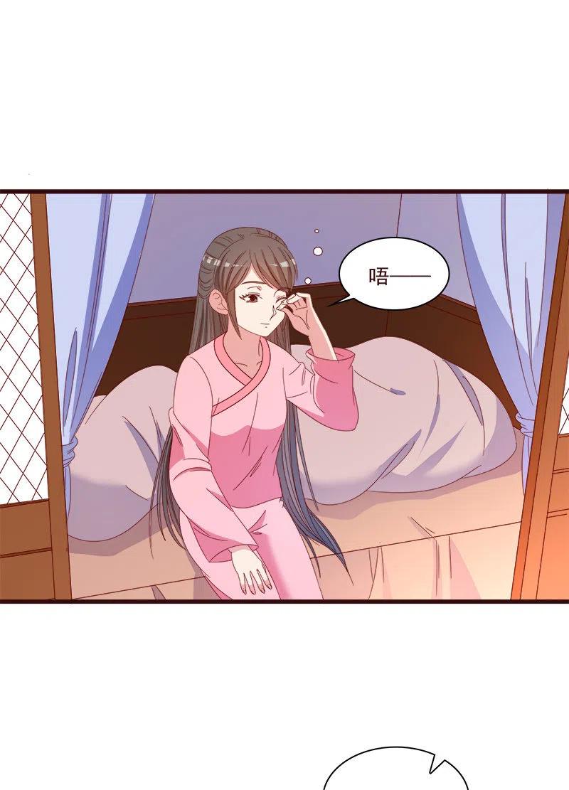 无赖王妃【072梦魇】7