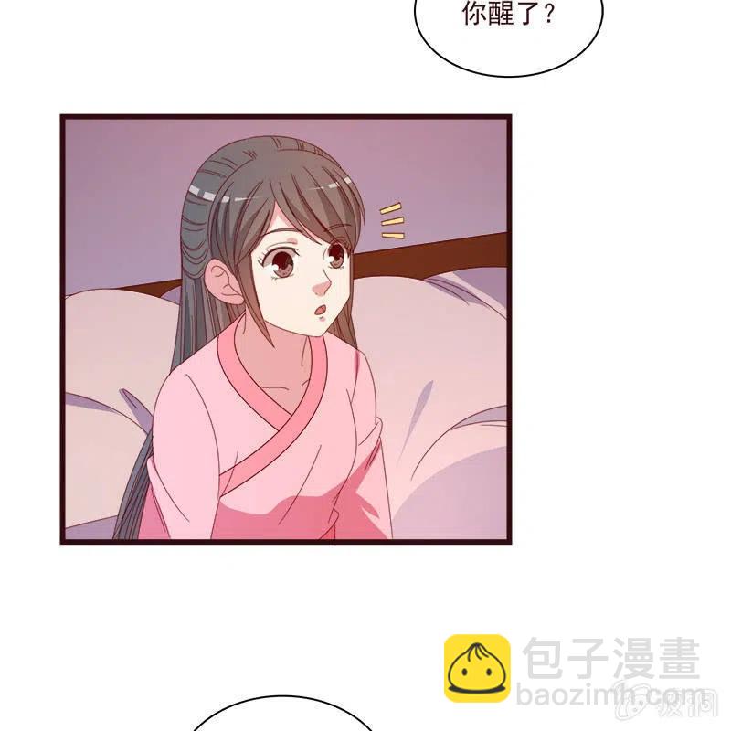 无赖王妃【072梦魇】8