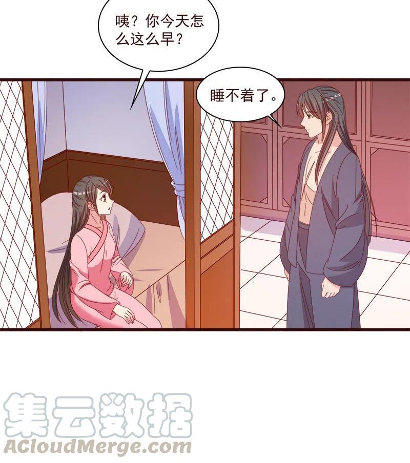 无赖王妃【072梦魇】9