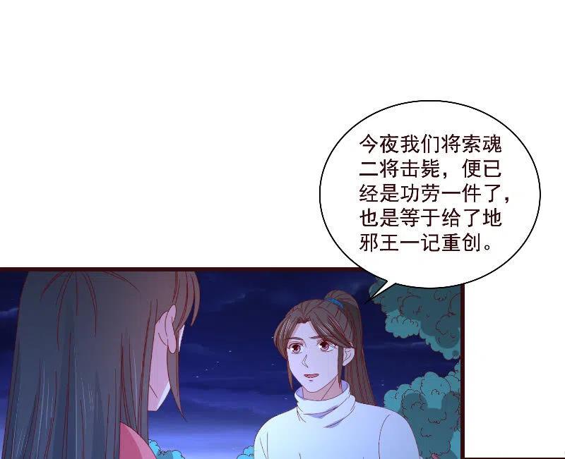 无赖王妃【083疑惑】26