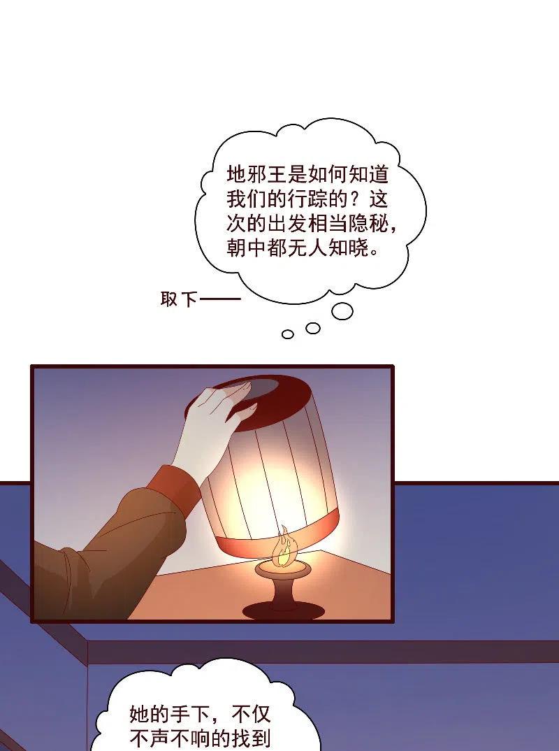 无赖王妃【083疑惑】47