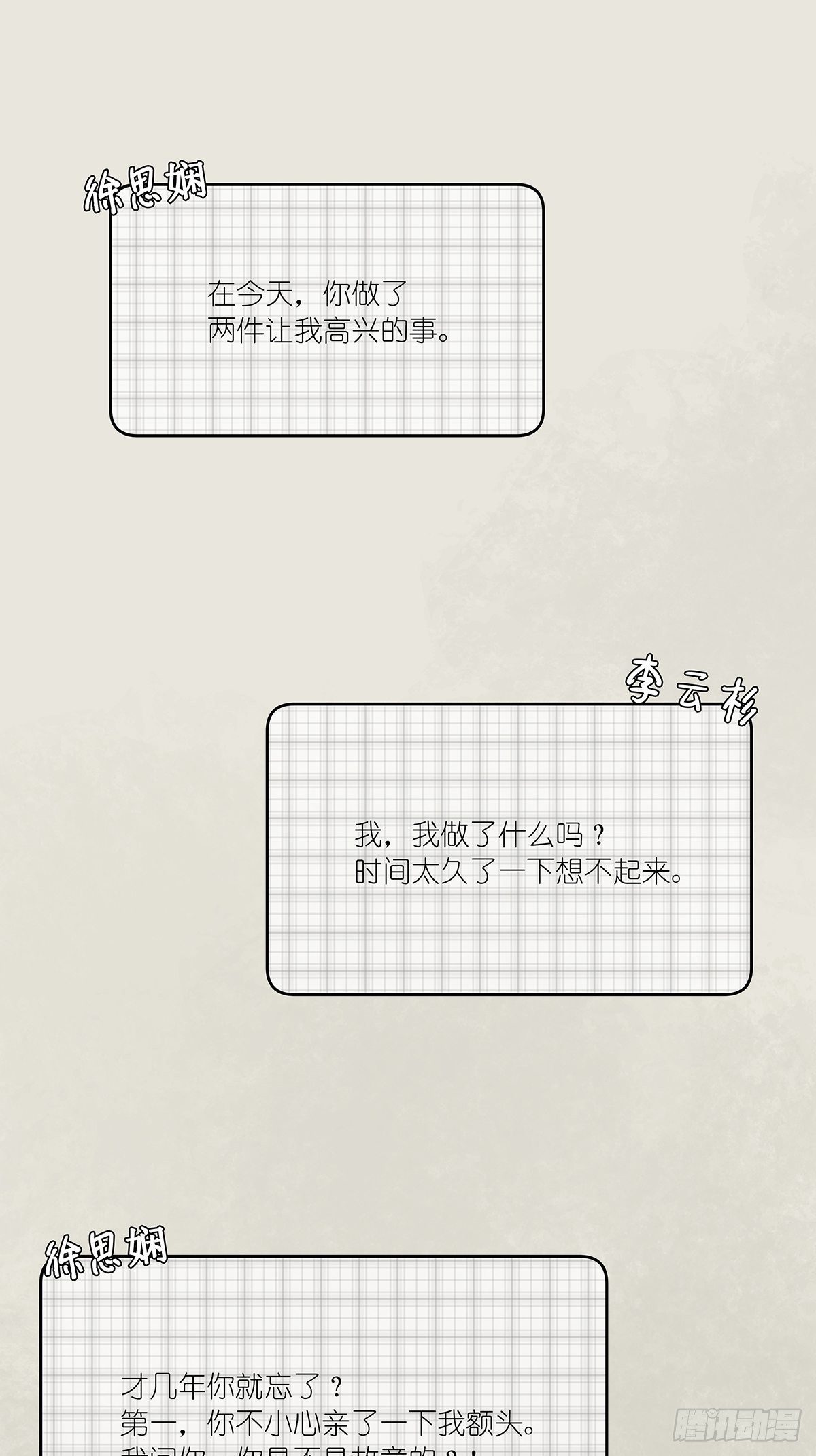 第十七回：后山11