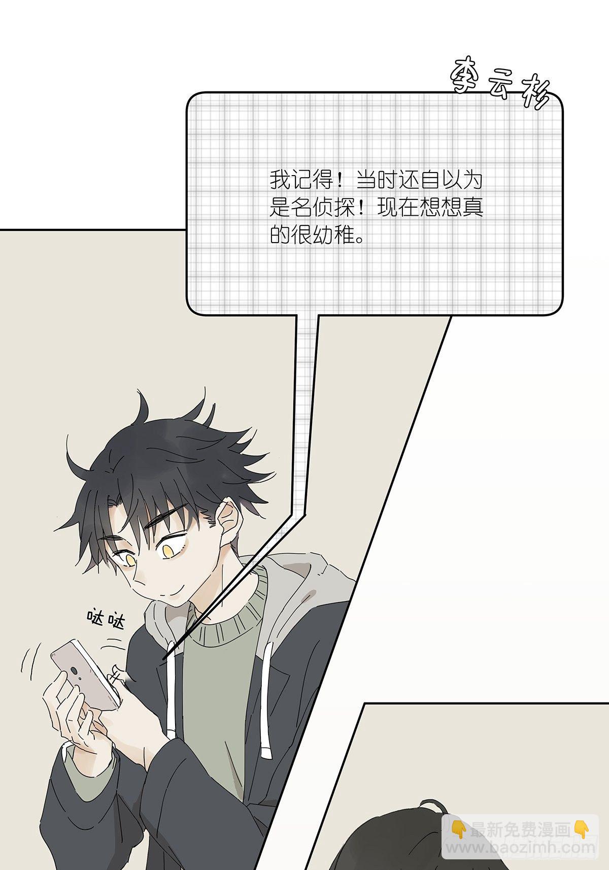 第十七回：后山13