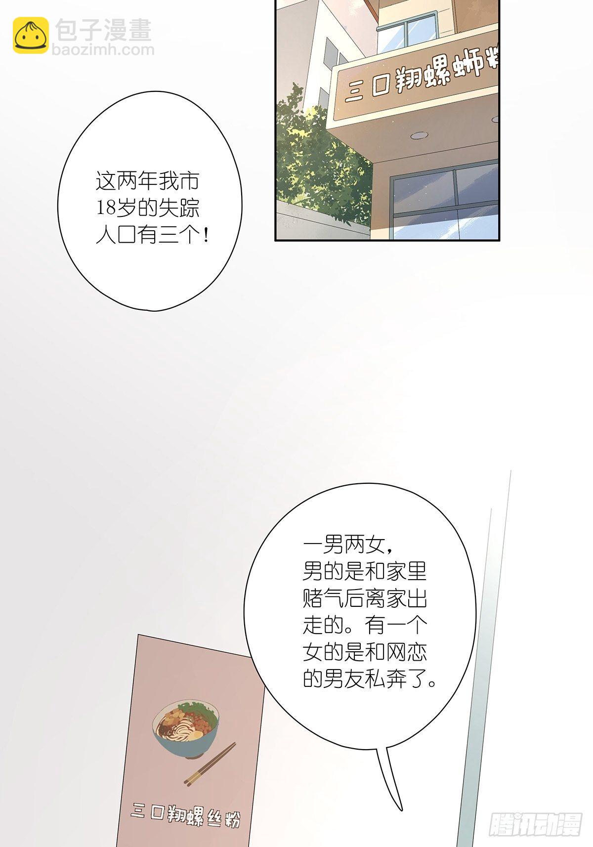 第十七回：后山25