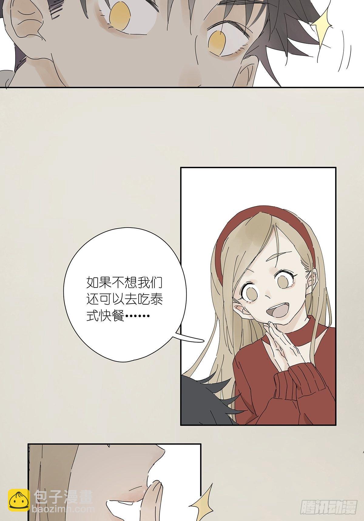 第十七回：后山6